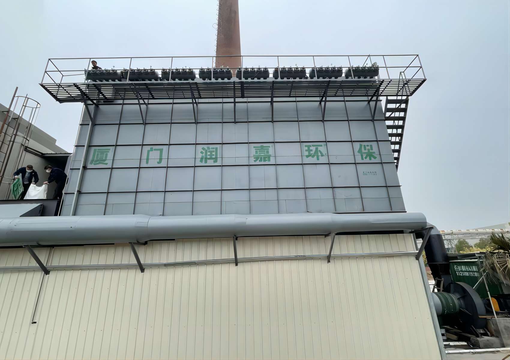 Dust collector